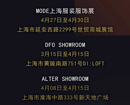 400万人围观“云上上海时装周“ 这里有份总结