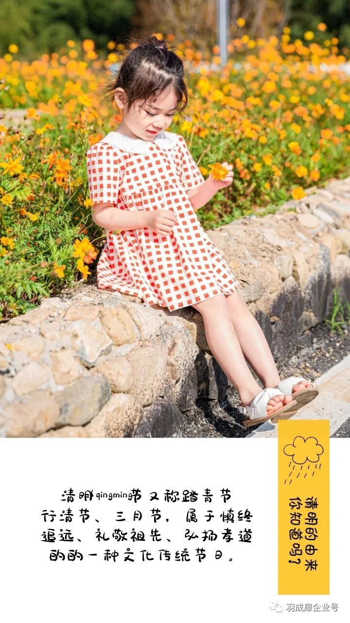 羽成扉 -夏装上新|穿纱裙，去踏青！