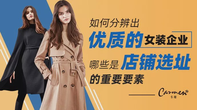 服装店成功案例，2020年如何开好一家服装店？(图4)