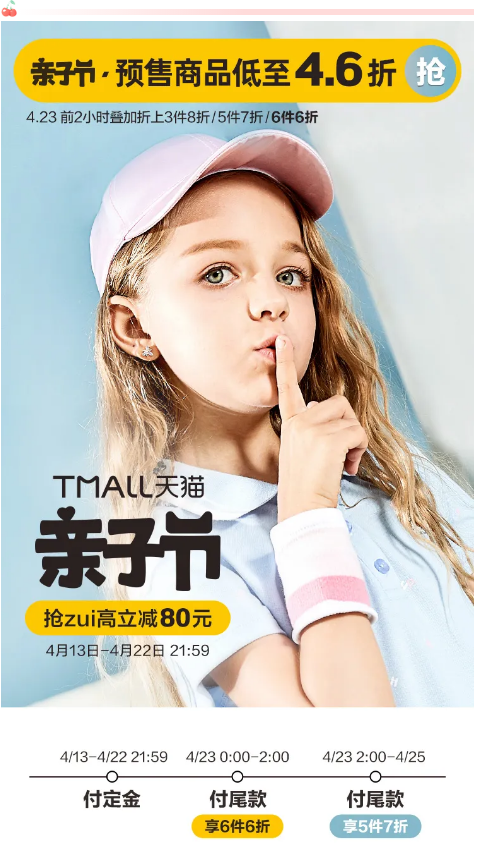 hushpuppies童装 活力新衣|亲子节缤纷来袭 hushpuppies童装 活力新衣|亲子节缤纷来袭