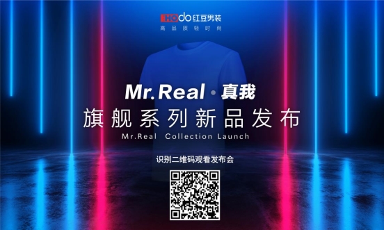 红豆Mr.Real系列何以成为高品质男装风向标？