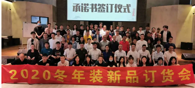 中国·琦瑞德泽：关于2020年执行落地系统内训暨2020年冬年装订货会启动仪式