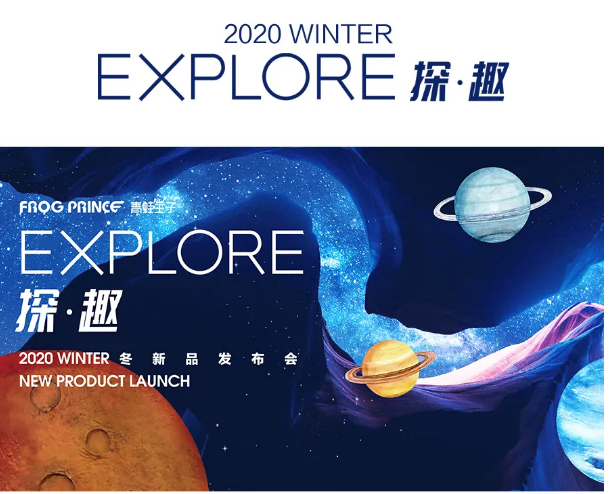 青蛙王子童装：逆势新增|一颗王子心，闪耀新世纪