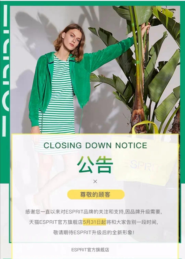 快时尚巨头，一个接一个在中国“消失”......_综合资讯_中服网