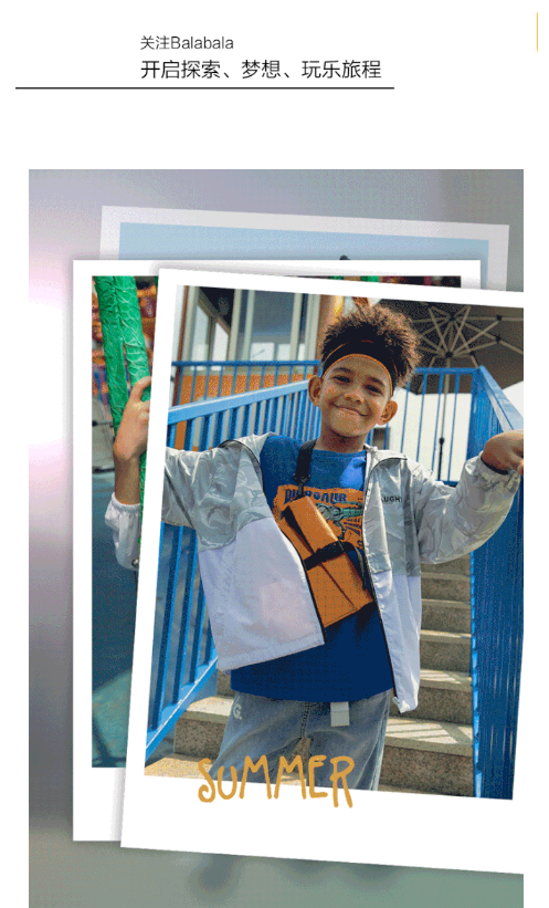 Bala Choice | 开学装备READY，无惧阳光，科学防晒！