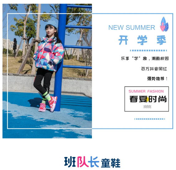 Bandz班队长：开学有“嘻”，少年归来！