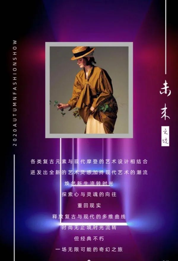 CHAUXUNEL | 20秋季新品发布会完美落幕