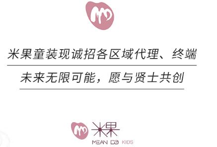 米果童装：【小满时节】微风徐徐，感受健康、自然、舒适的穿搭