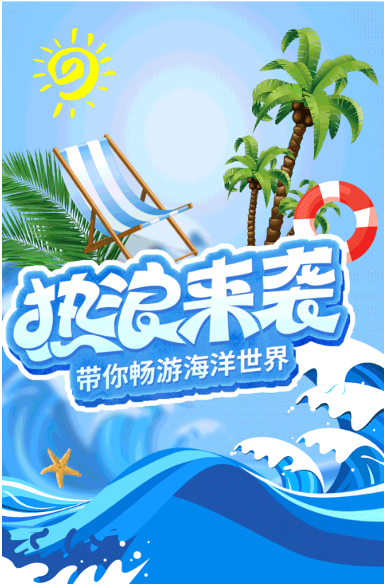 热浪来袭，CAMKIDS超轻薄蝉翼衣带你畅游深海！