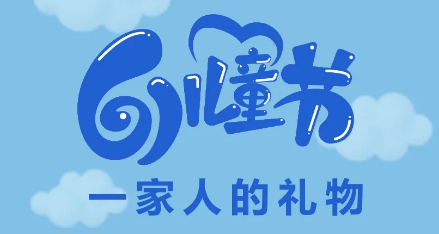 可趣可奇：童小t——爱生活·爱自由