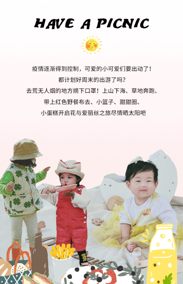 BEBEDEPINO：周末出游穿搭！| 花与爱丽丝的野餐之旅