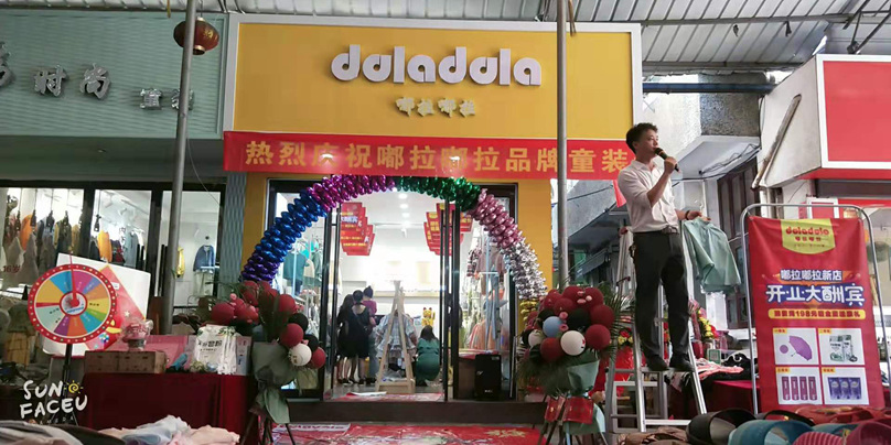 来嘟拉嘟拉童装品牌 点燃创业热情