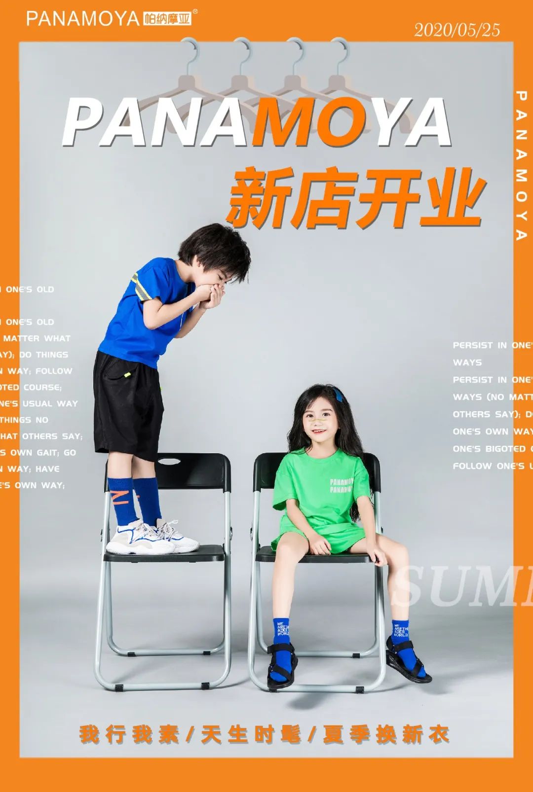 潮流警报 X ​PANAMOYA帕纳摩亚 - 湖南娄底商悦店盛大开业！