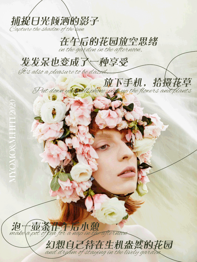 MYMO & M.HITI | 每个女人心里都有一个花园