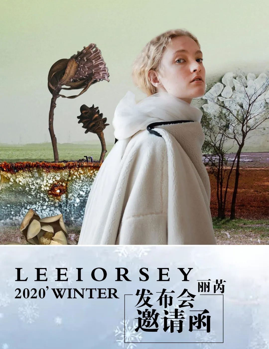 LEEIROSEY丽芮 | “梦境 · 冬”—2020’ 冬装发布会邀请函