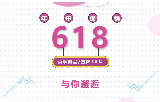 班吉鹿童装618年中狂欢季，夏款直降50%