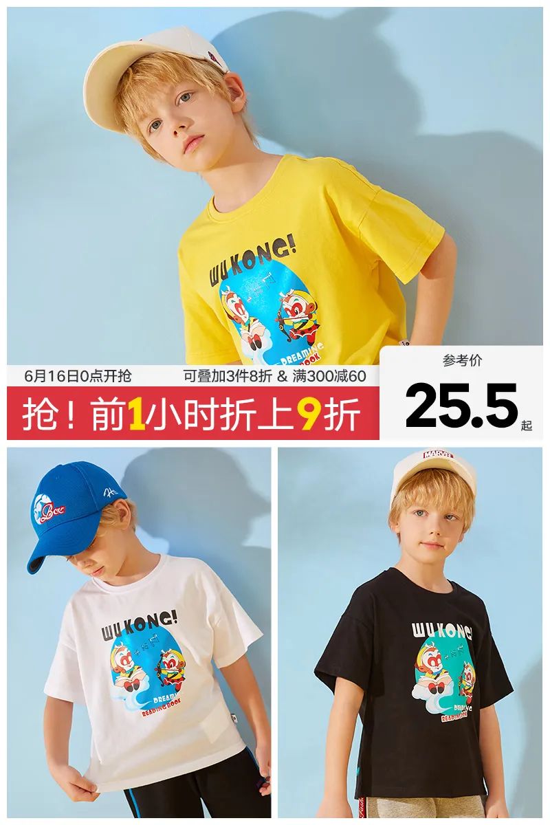 一贝皇城618年中大促|夏日狂欢嗨购