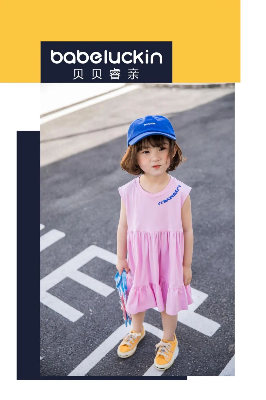 Babeluckin | 我们在夏天等你