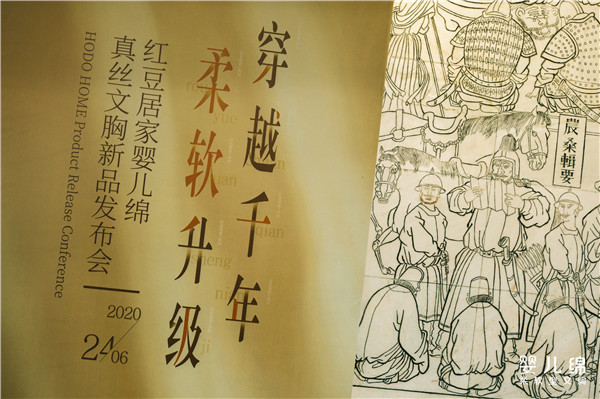 红豆居家大动作！联合苏州丝绸博物馆发布婴儿绵文胸真丝系列