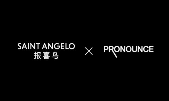 报喜鸟将与PRONOUNCE合作推出胶囊联名系列