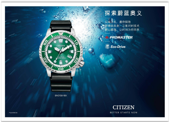 潜水新体验 西铁城无减压限制潜水腕表夏日上市