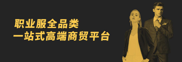 火力全开！职业装团服超有排面的聚会「上海」