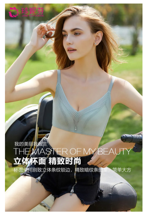 珍妮芬：仲夏七月已至 新品内衣推荐