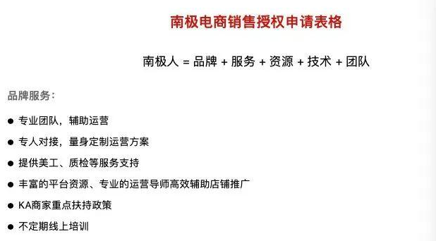 买“南极人”吊牌的厂商们，赚到钱了吗？