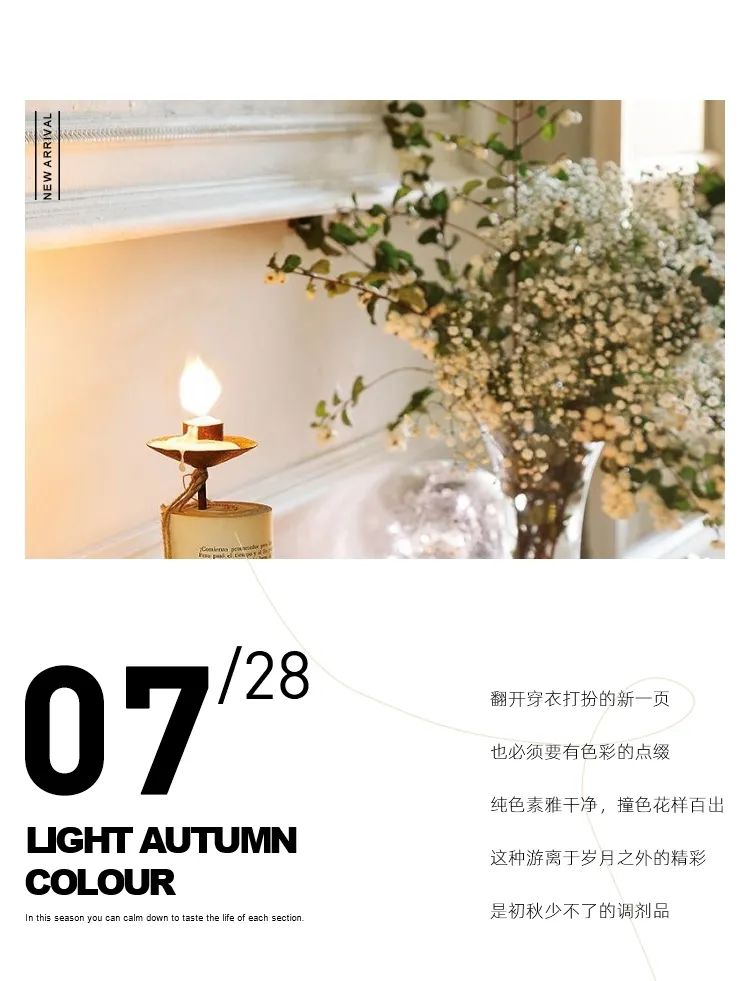 JZ 玖姿2020早秋系列——浅秋色调