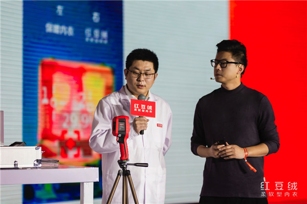 科学赋能内衣 红豆居家红豆绒发热系列温暖锁定秋冬！