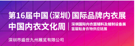 SIUF2021|聚力焕新！长乐花边产业集群为您织就优雅！