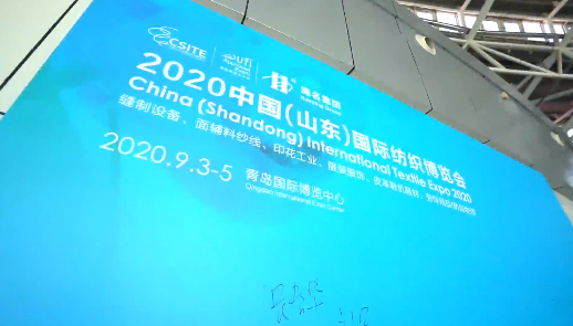 2021中国（青岛）面辅料及纱线展邀您共赏纺织服装行业盛会！