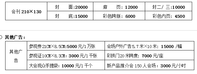 2021第十一届成都国际孕婴童产业博览会