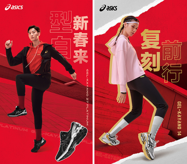 ASICS 推出 2021 新年款服装和鞋款系列、adidas 推出全新 Alpha Lava 跑鞋