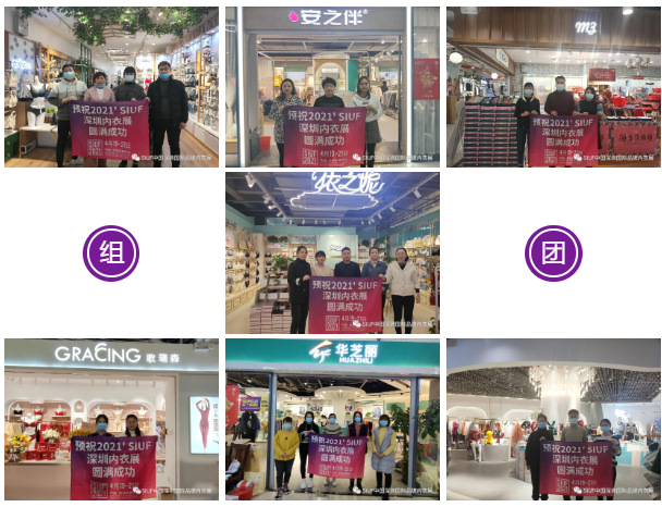 SIUF2021 | 郑州答谢晚宴圆满落幕，数百代理商将组织终端商参观深圳内衣展