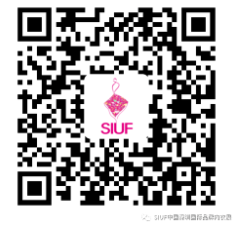SIUF2021 | 重磅！预登记超多福利大盘点~