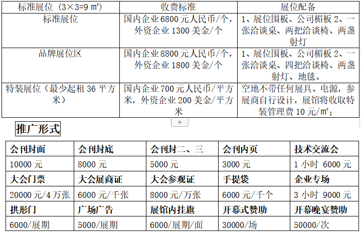 2021| 第十二届中国（济南）国际孕婴童产业博览会