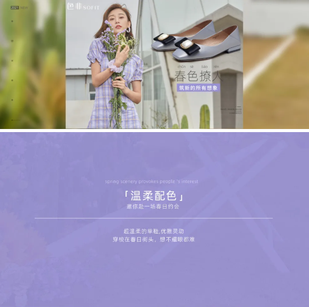 【SOFIT】四季伊始|时髦回音！