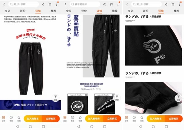 藤原浩fragment design开天猫店 正版or山寨？