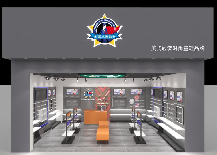 超人警长童鞋：一家专业的连锁童鞋加盟品牌！