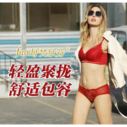 梵狄芬内衣谈加盟内衣店需要多少费用？