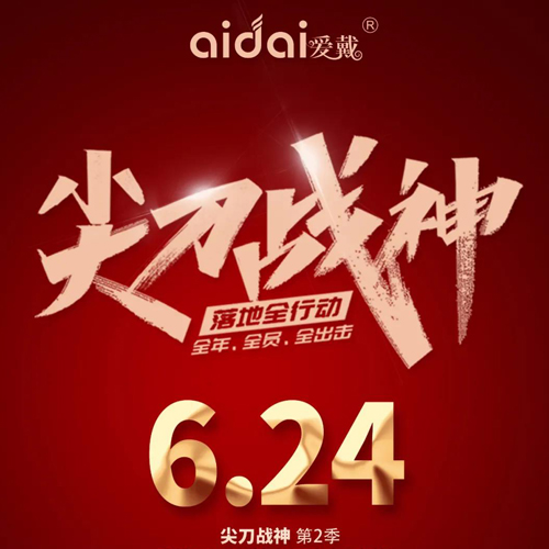 爱戴尖刀战神-云南站火热开启！