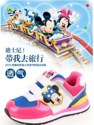【揭秘】迪士尼驰骋童鞋行业，赢在哪里？