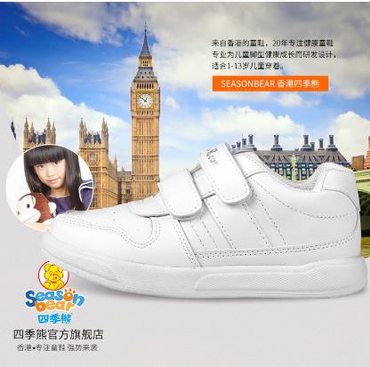 四季熊童鞋与您携手创业，迎接美好的早晨