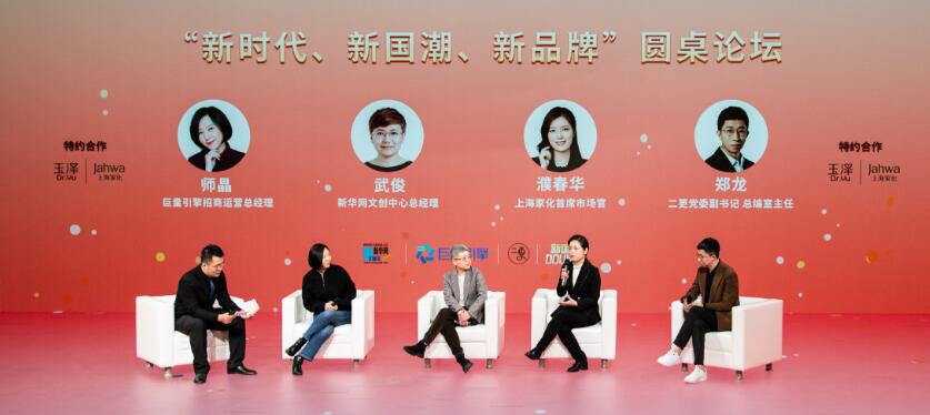 新华网x巨量引擎助力国潮焕新 见证中国品牌生长力