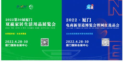 找货不难|4月28日厦门家居生活用品展火爆来袭！