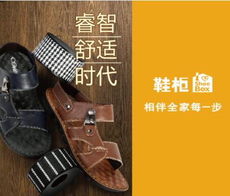 如何加盟SHOEBOX鞋柜专卖店？