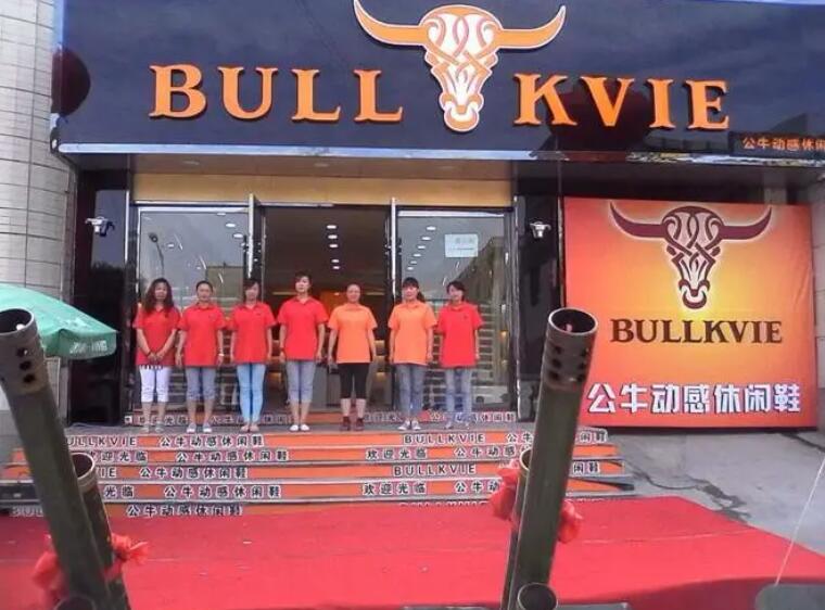 公牛动感让梦想不再只是梦想！