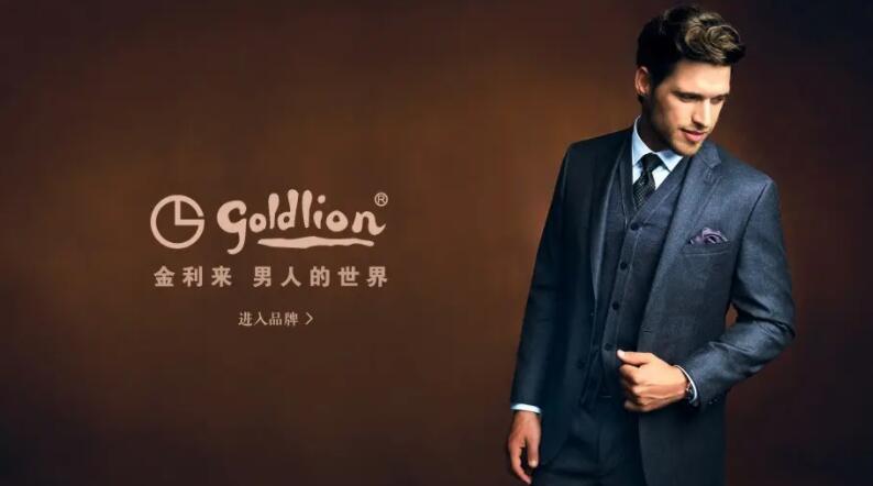 金利来皮鞋加盟，财富不请自来