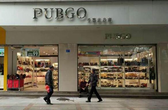 加盟步步高鞋业怎么样？总部扶持多，轻松开启致富路